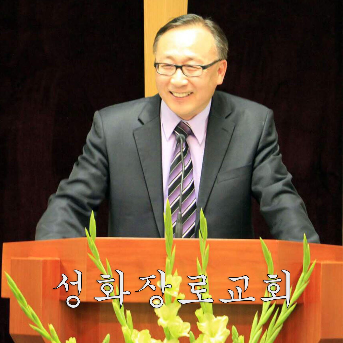 (송구영신예배) 12.31.2017 쉬지않으시는 하나님