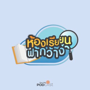 podcast-logo