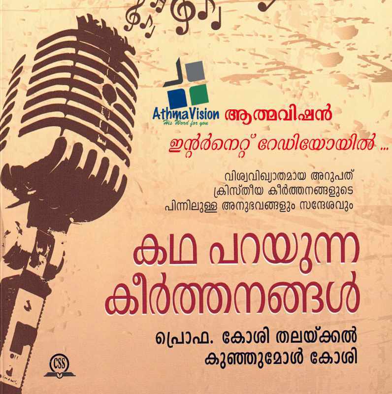 ATHMAVISION Malayalam Christian Podcast