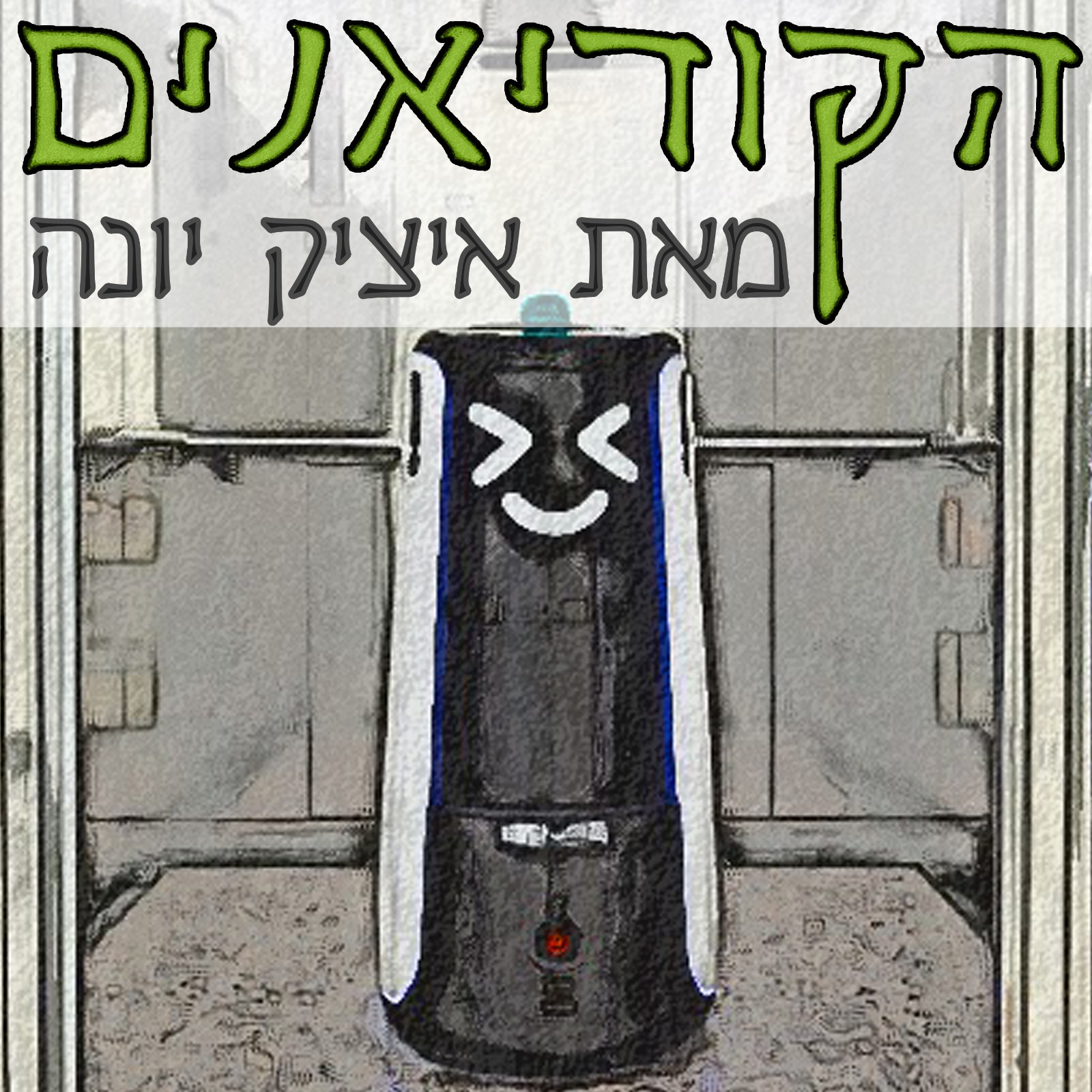 ״הקוריאנים״ - המדריך לאנשים ועסקים בקוריאה