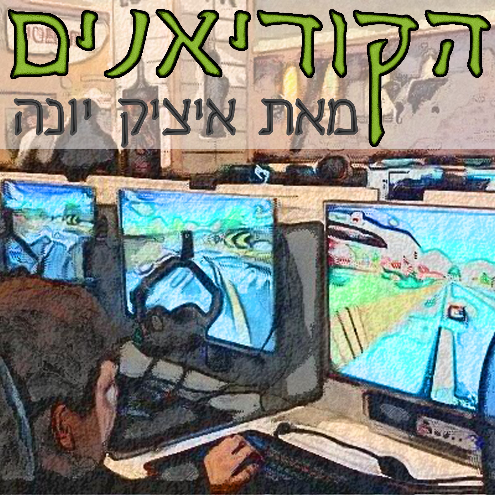 ״הקוריאנים״ - המדריך לאנשים ועסקים בקוריאה