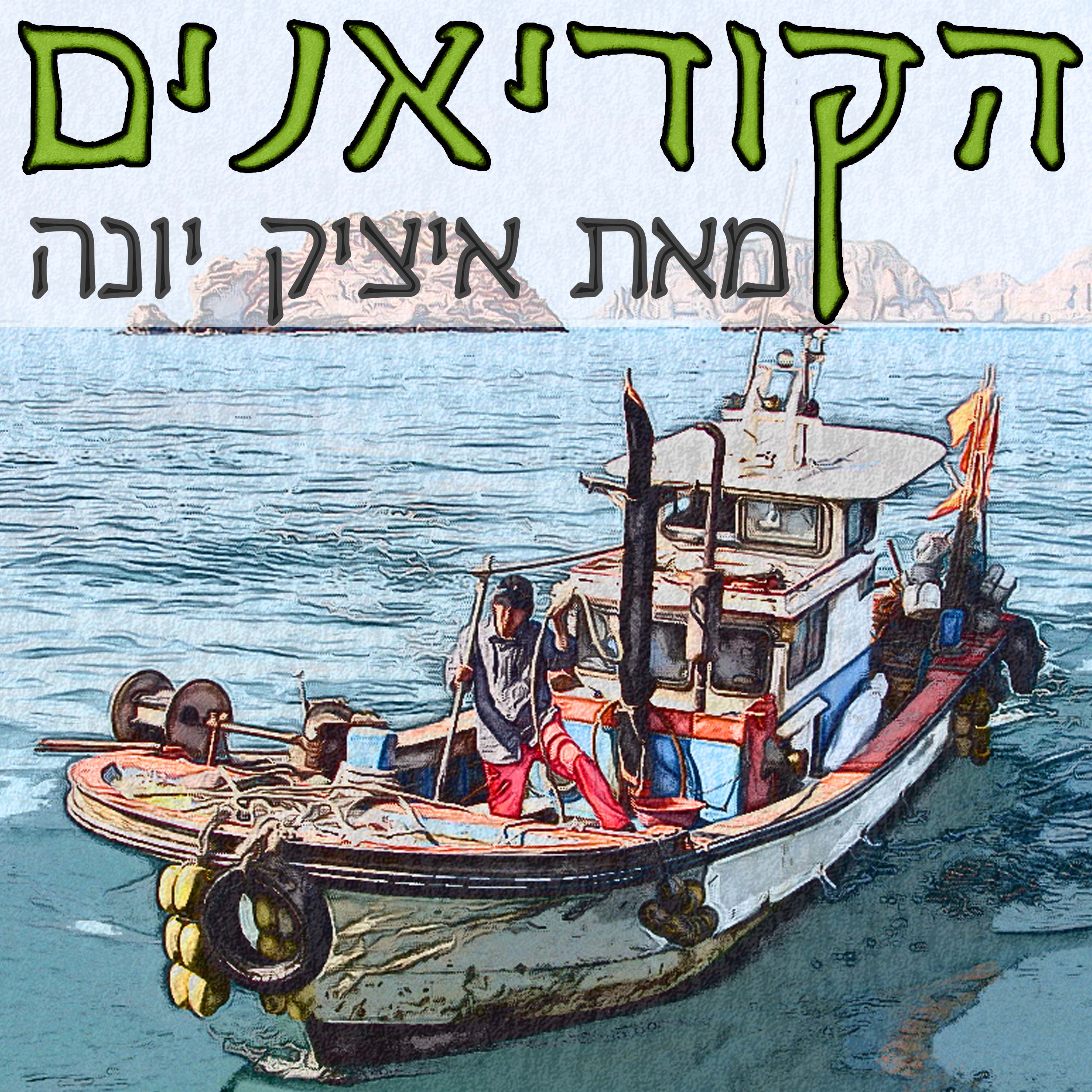 ״הקוריאנים״ - המדריך לאנשים ועסקים בקוריאה