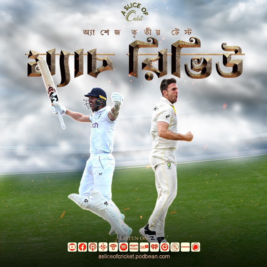 Comeback from England | 3rd Test of the Ashes 2023 | Match Review | S02 E09 Comeback from England | 3rd Test of the Ashes 2023 | Match Review | S02 E09
