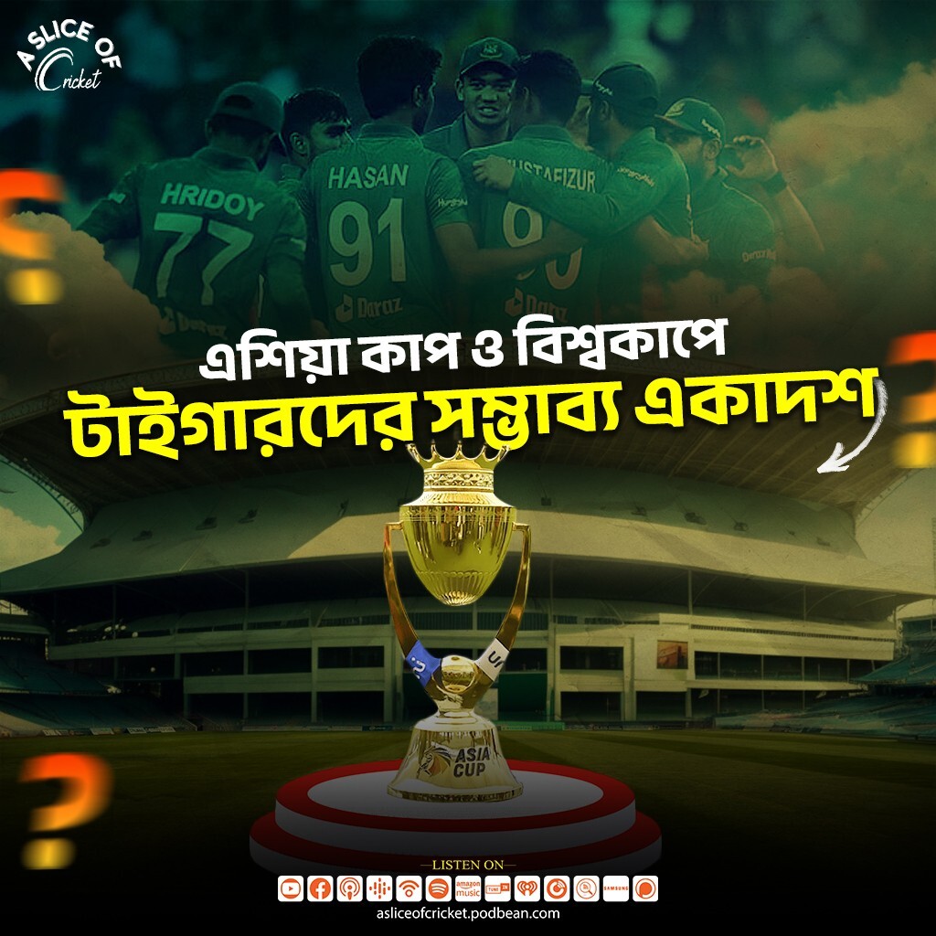 Tigers Probable XI for Asia Cup & World Cup | Asia Cup 2023 | S02 E10 Tigers Probable XI for Asia Cup & World Cup | Asia Cup 2023 | S02 E10