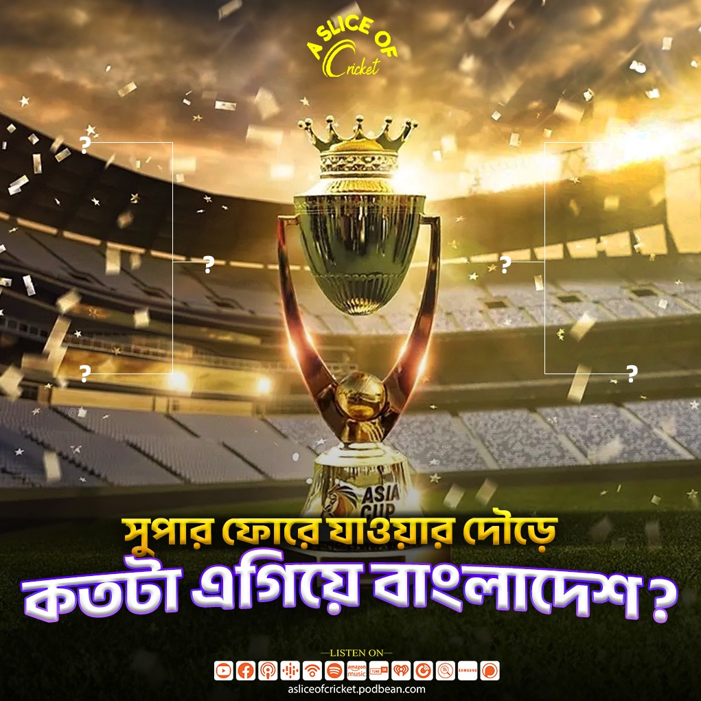 Super Four: Straightforward for Bangladesh?  Asia Cup 2023 | S02 E12 Super Four: Straightforward for Bangladesh?  Asia Cup 2023 | S02 E12