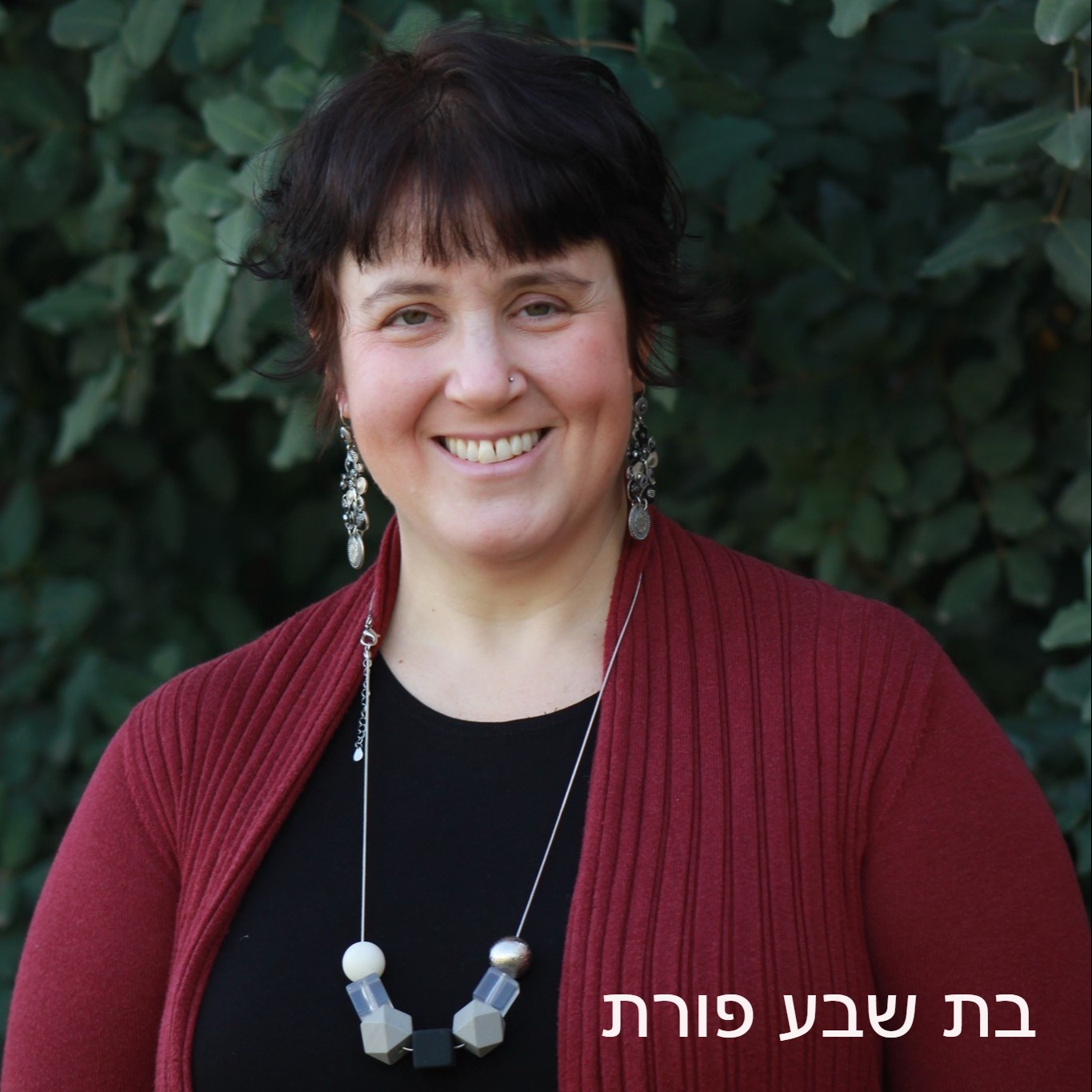 בת שבע פורת
