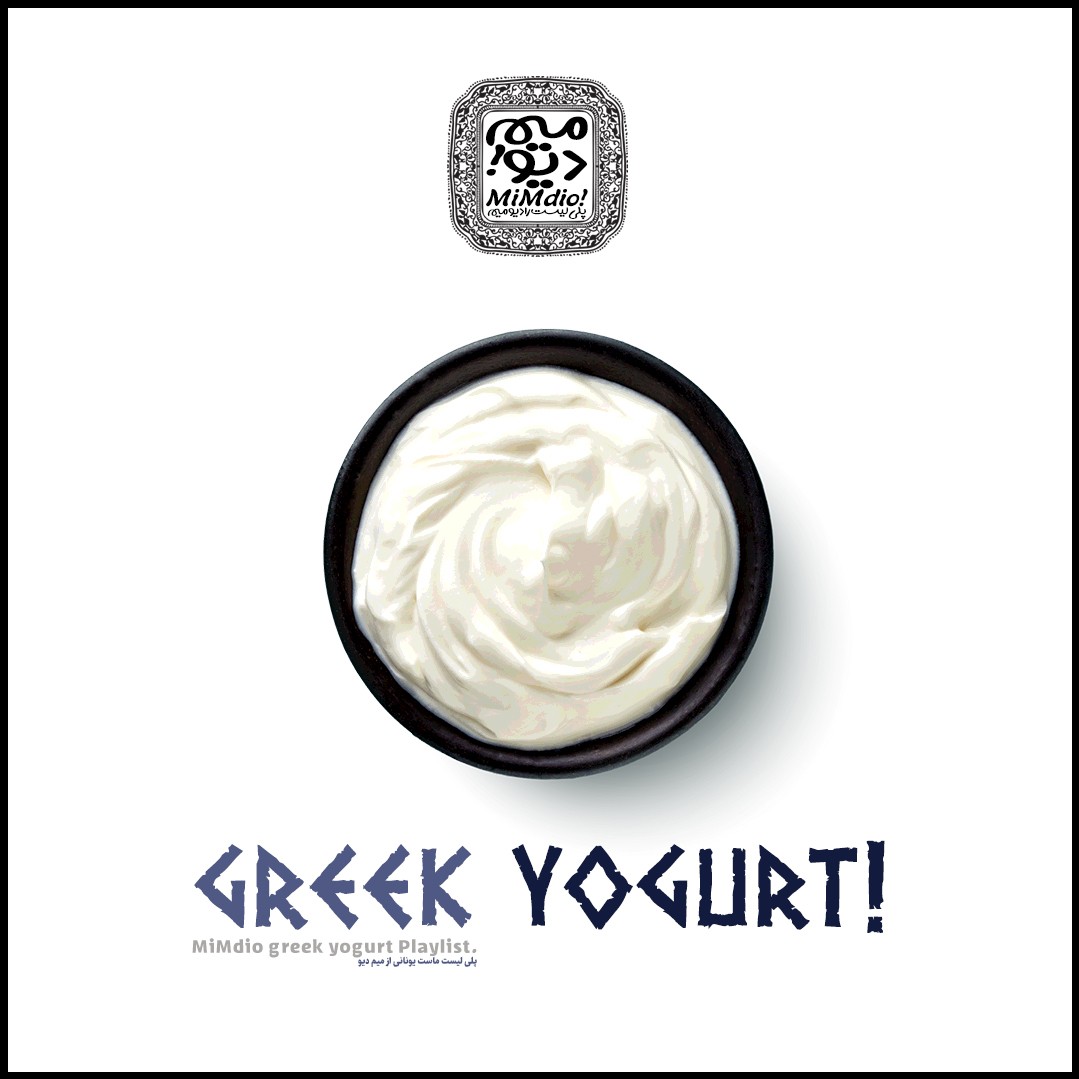 Greek Yogurt