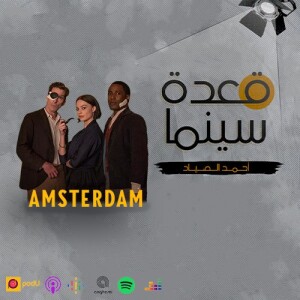 69- Amsterdam