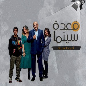 49- مسلسل مين قال