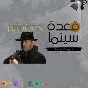 61- Road To Perdition