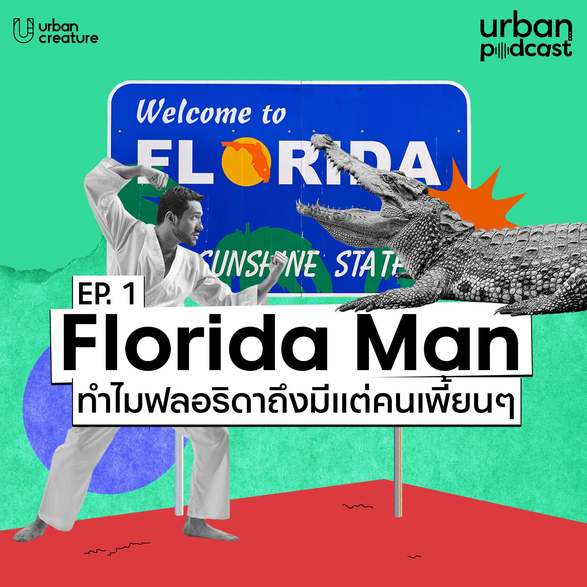 Urban Podcast