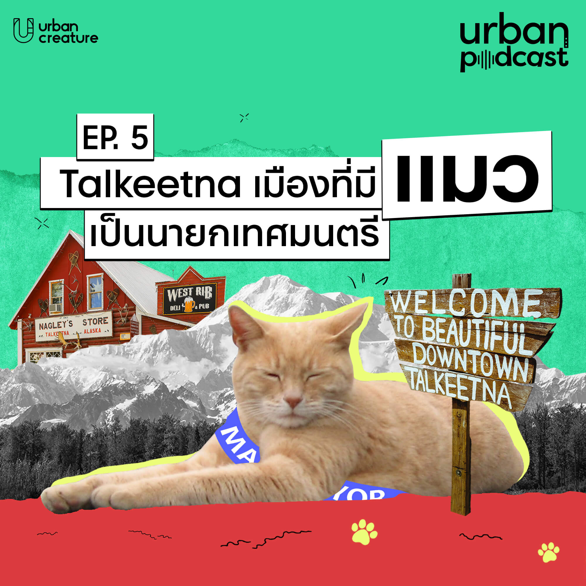 Urban Podcast