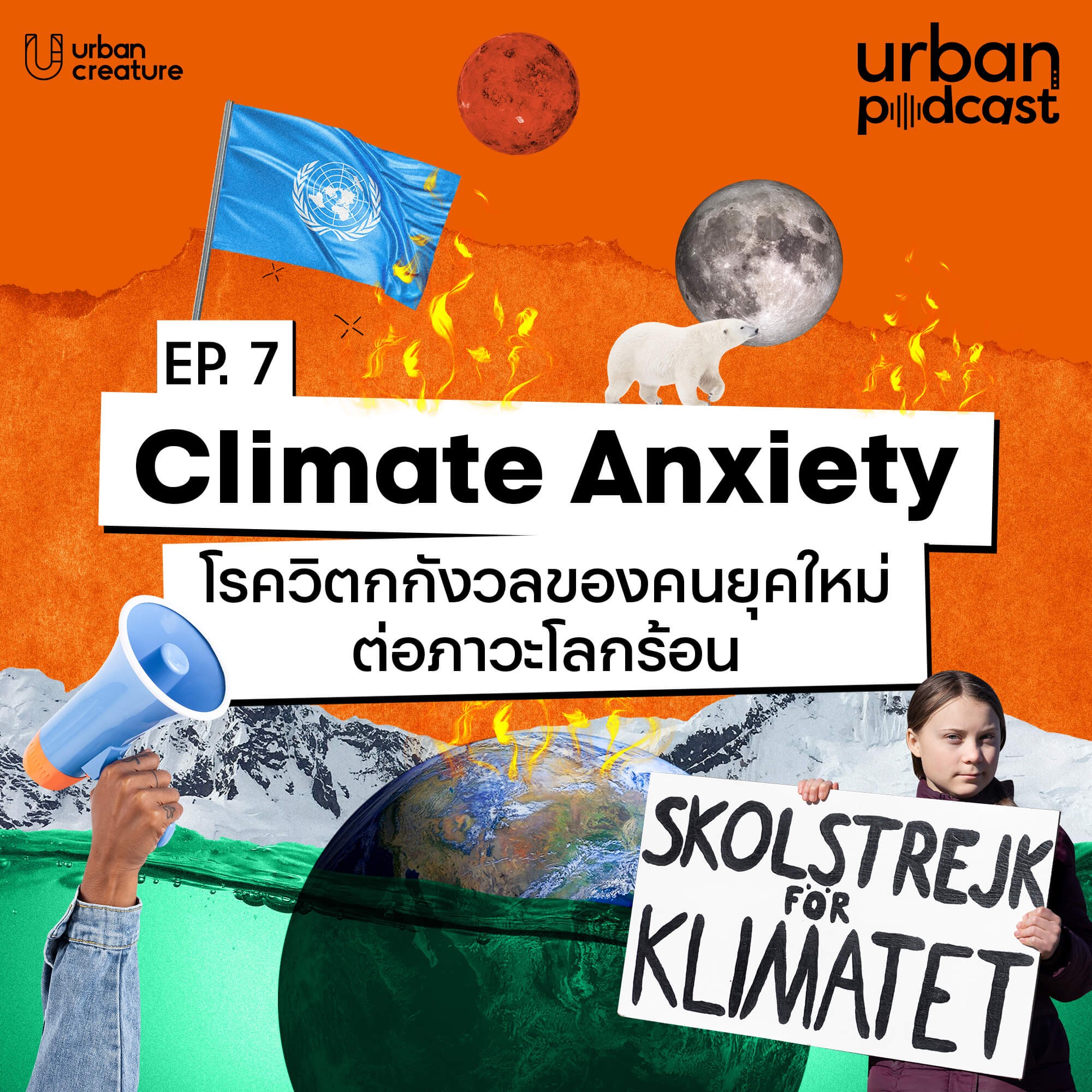 Urban Podcast
