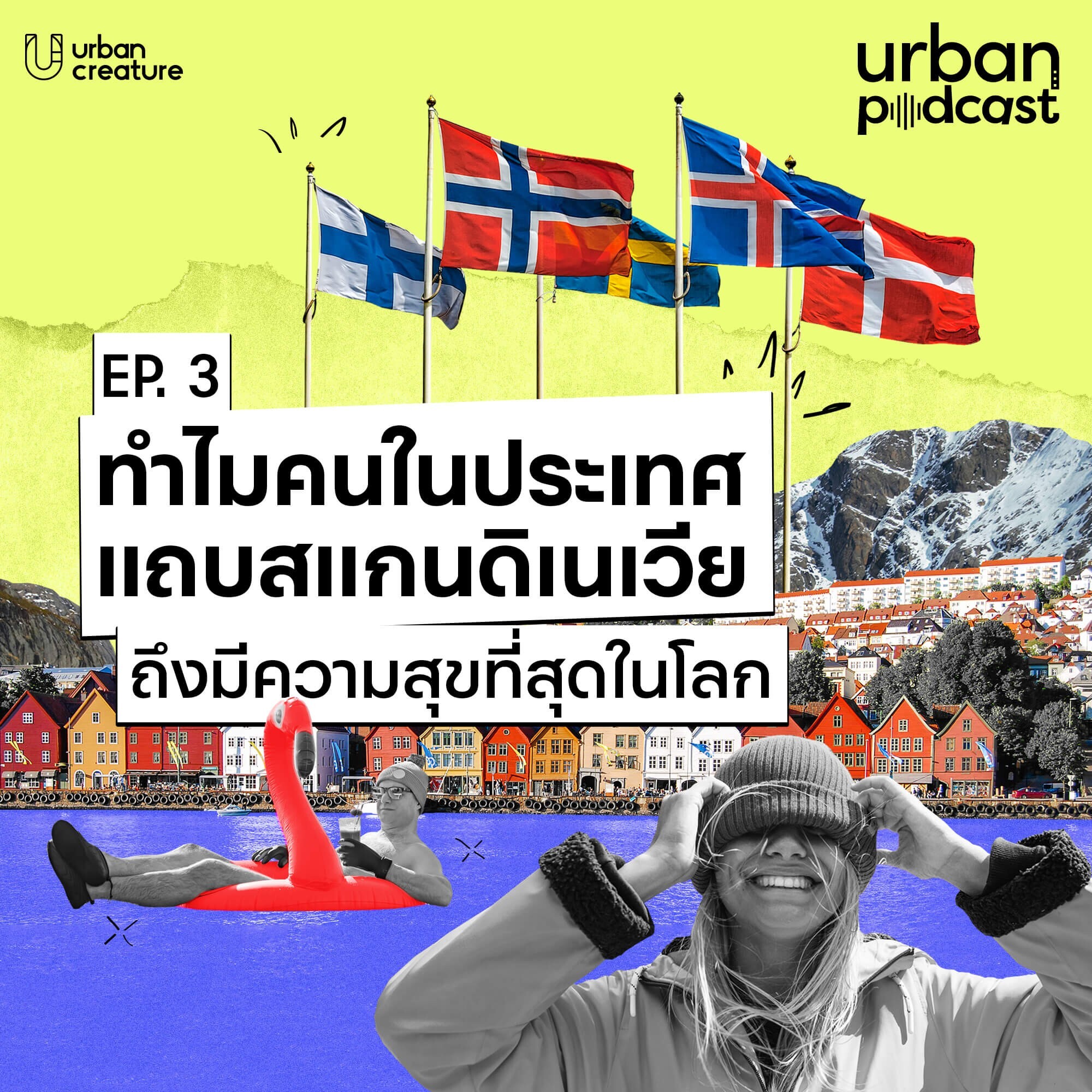 Urban Podcast