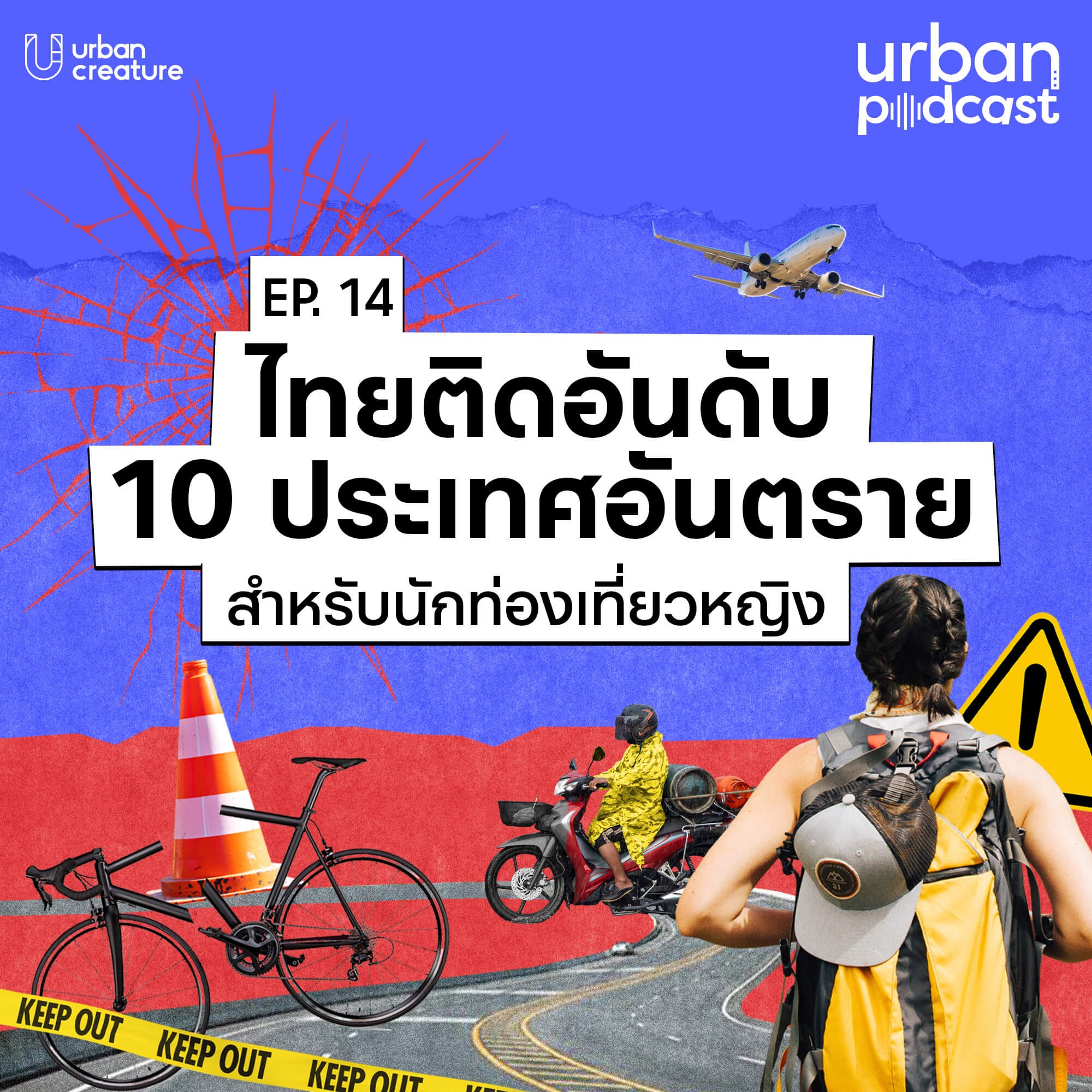 Urban Podcast