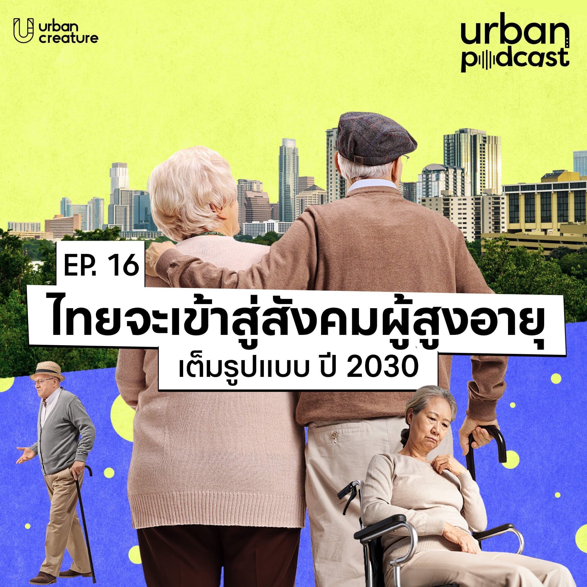 Urban Podcast