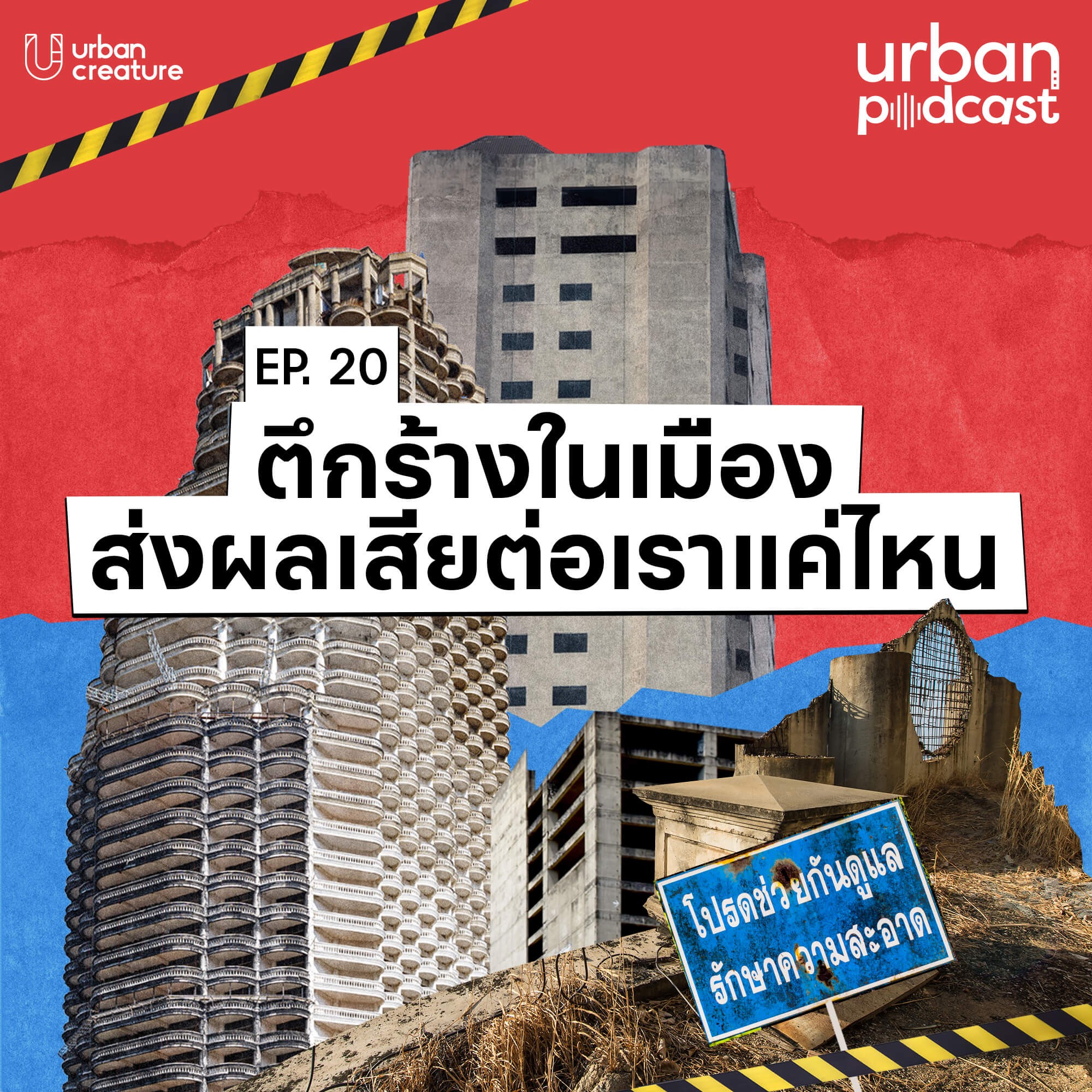 Urban Podcast