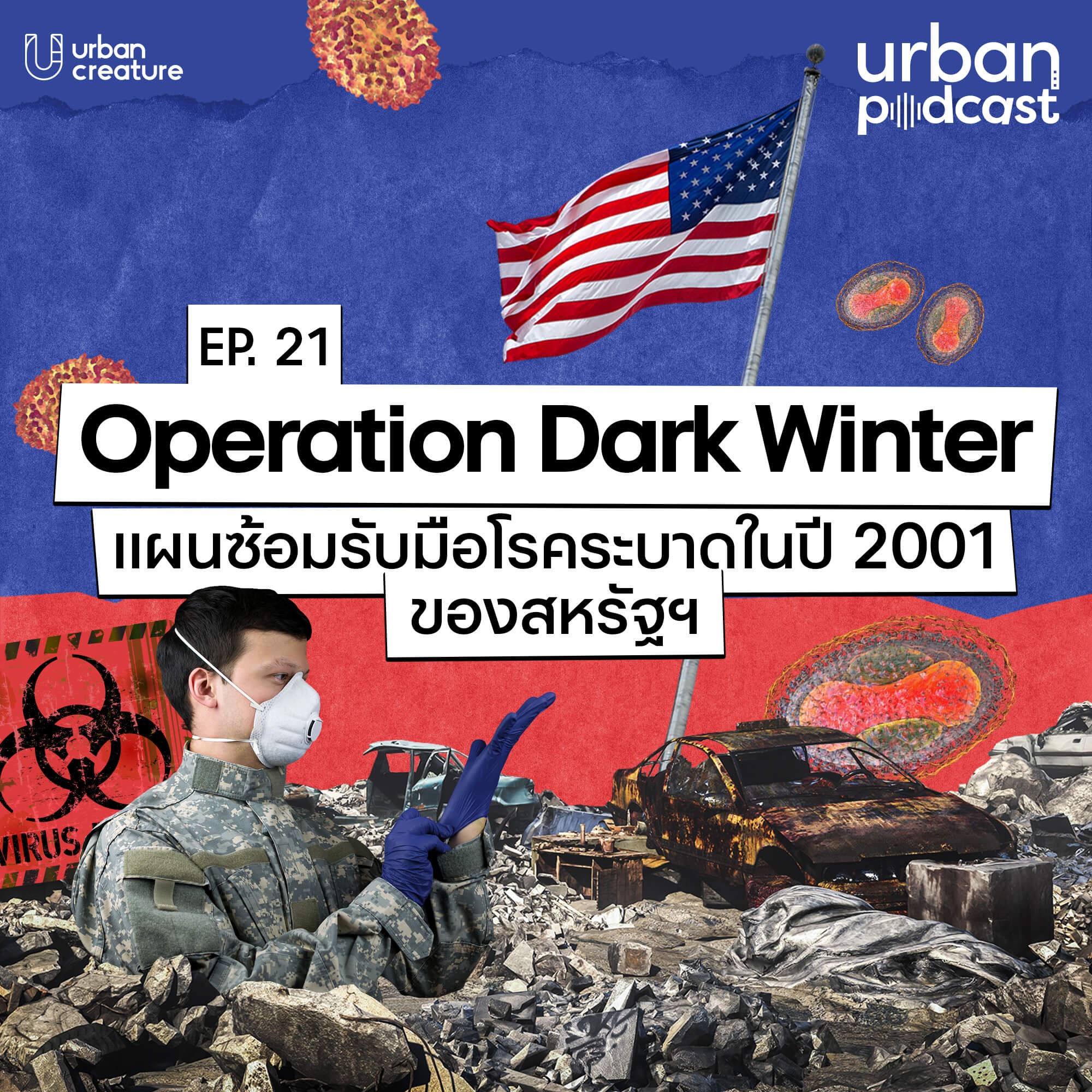 Urban Podcast