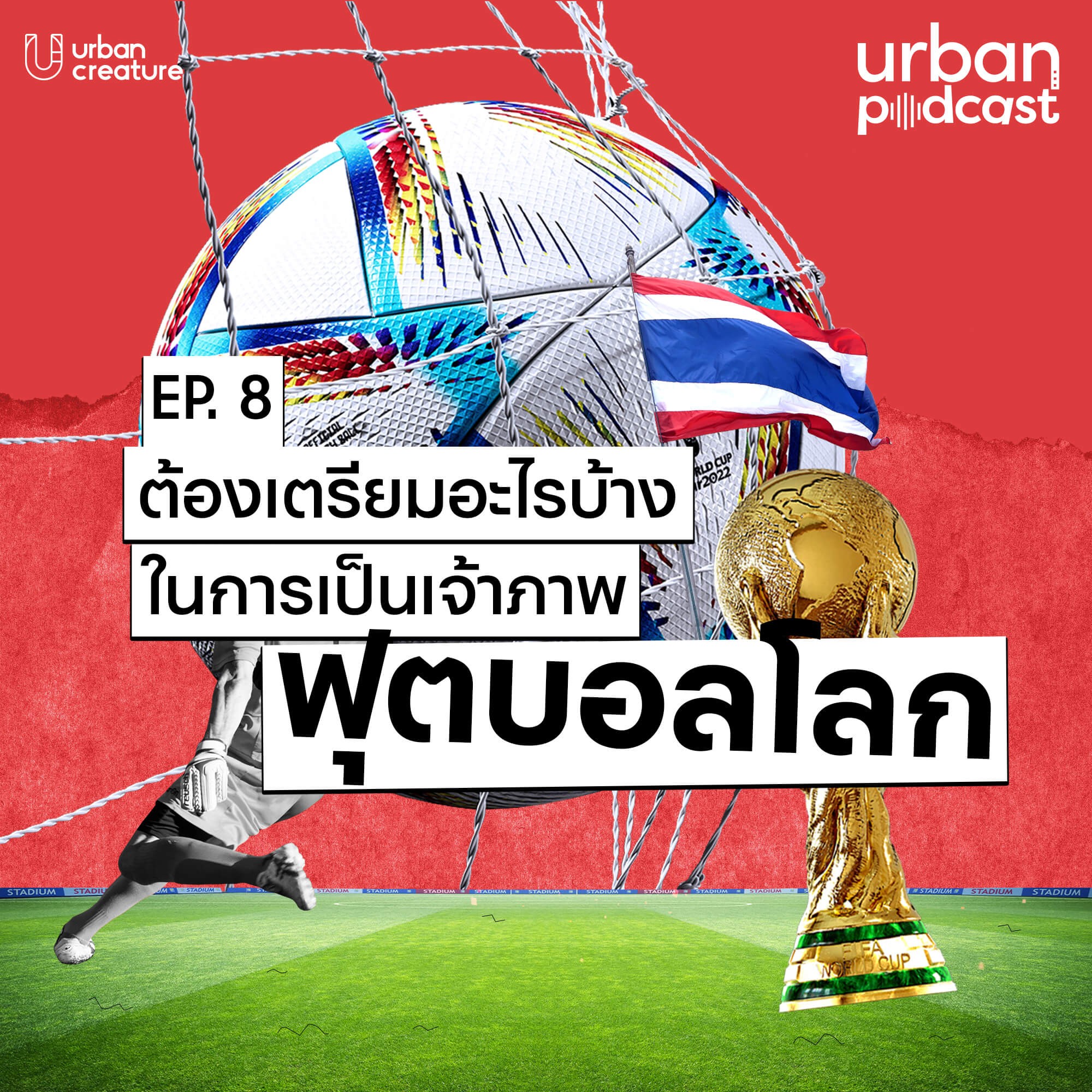Urban Podcast