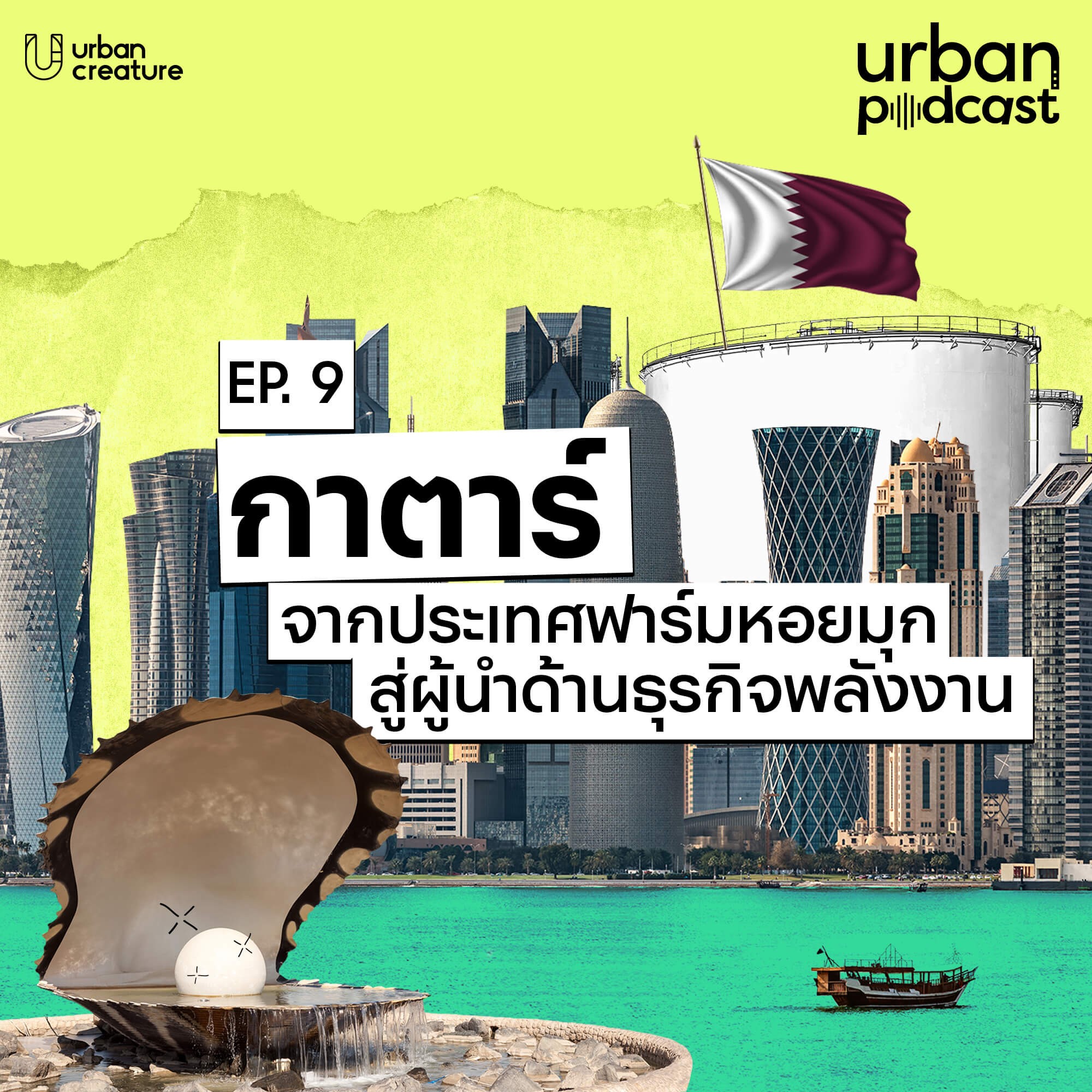 Urban Podcast