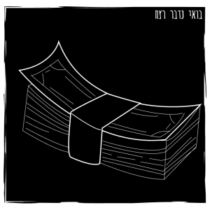 204 -ג׳פרי אפשטיין