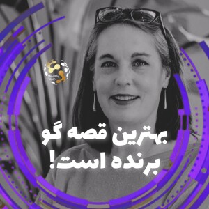 میکروکتاب بهترین قصه گو برنده است