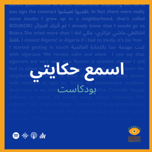 6. أسمع حكايتي: سابيتوري