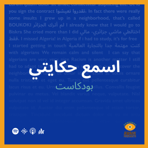 5. أسمع حكايتي: بلقيسا
