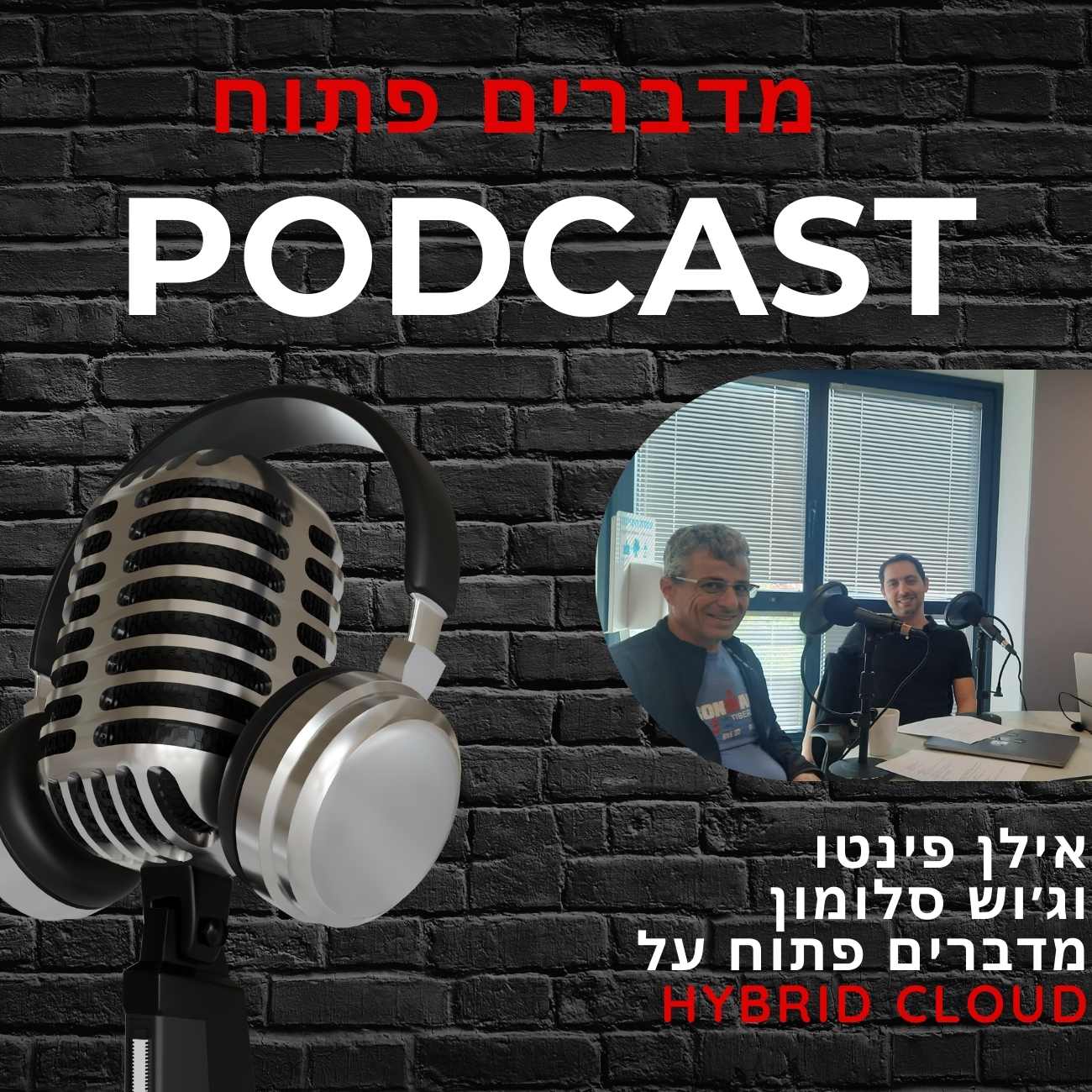 מדברים פתוח