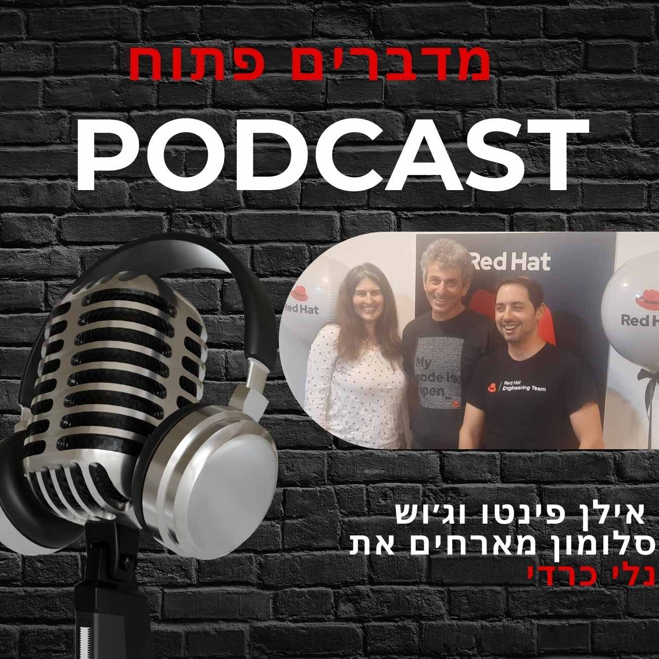 מדברים פתוח