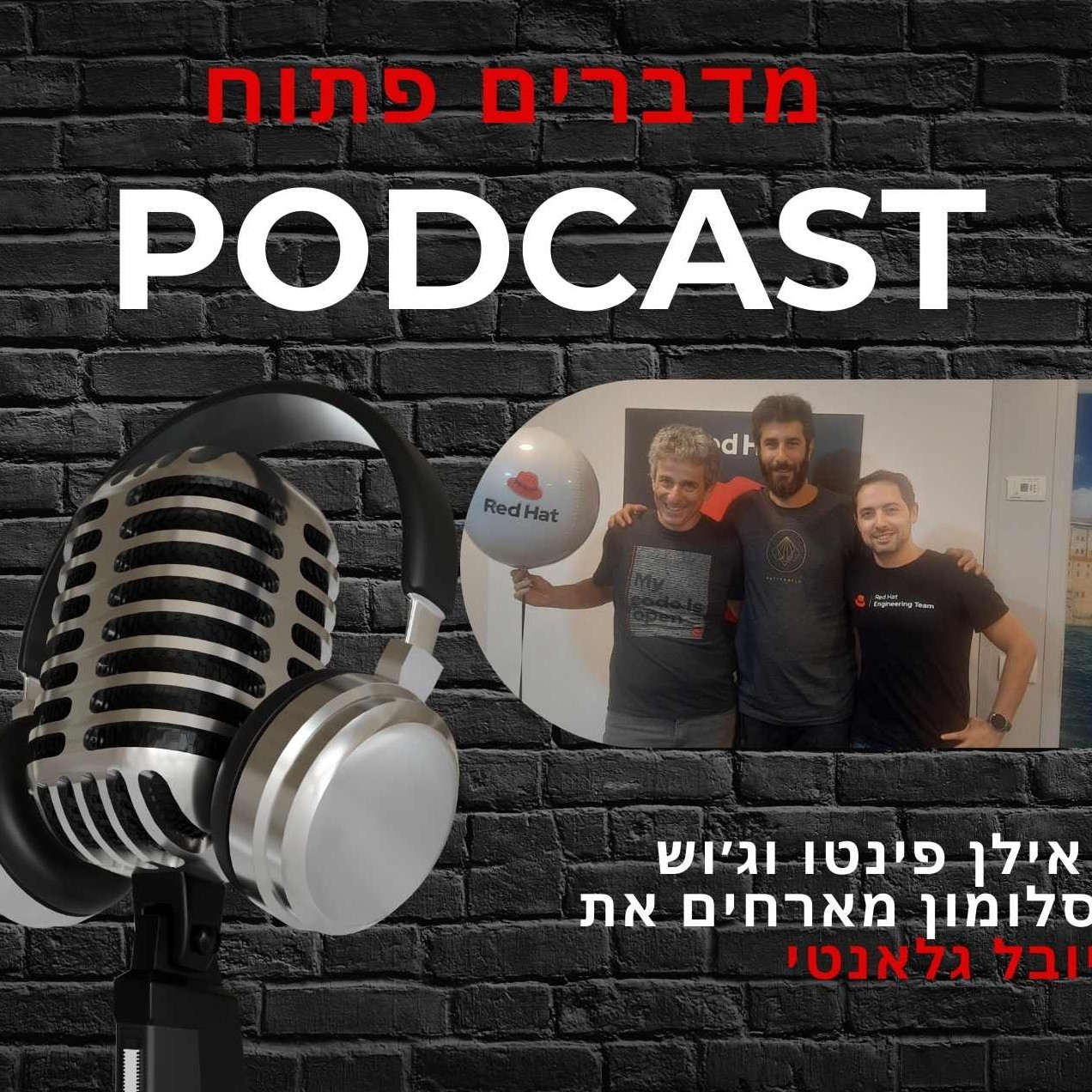 מדברים פתוח