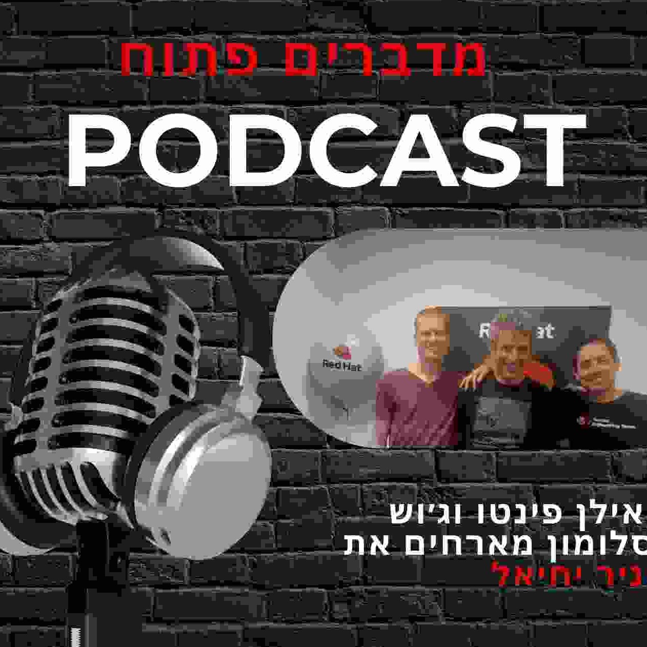 מדברים פתוח