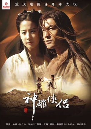 RETURN OF CONDOR HEROES EPISODES 31 TO 33