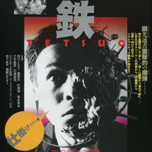 Episode 21: Tetsuo - The Iron Man