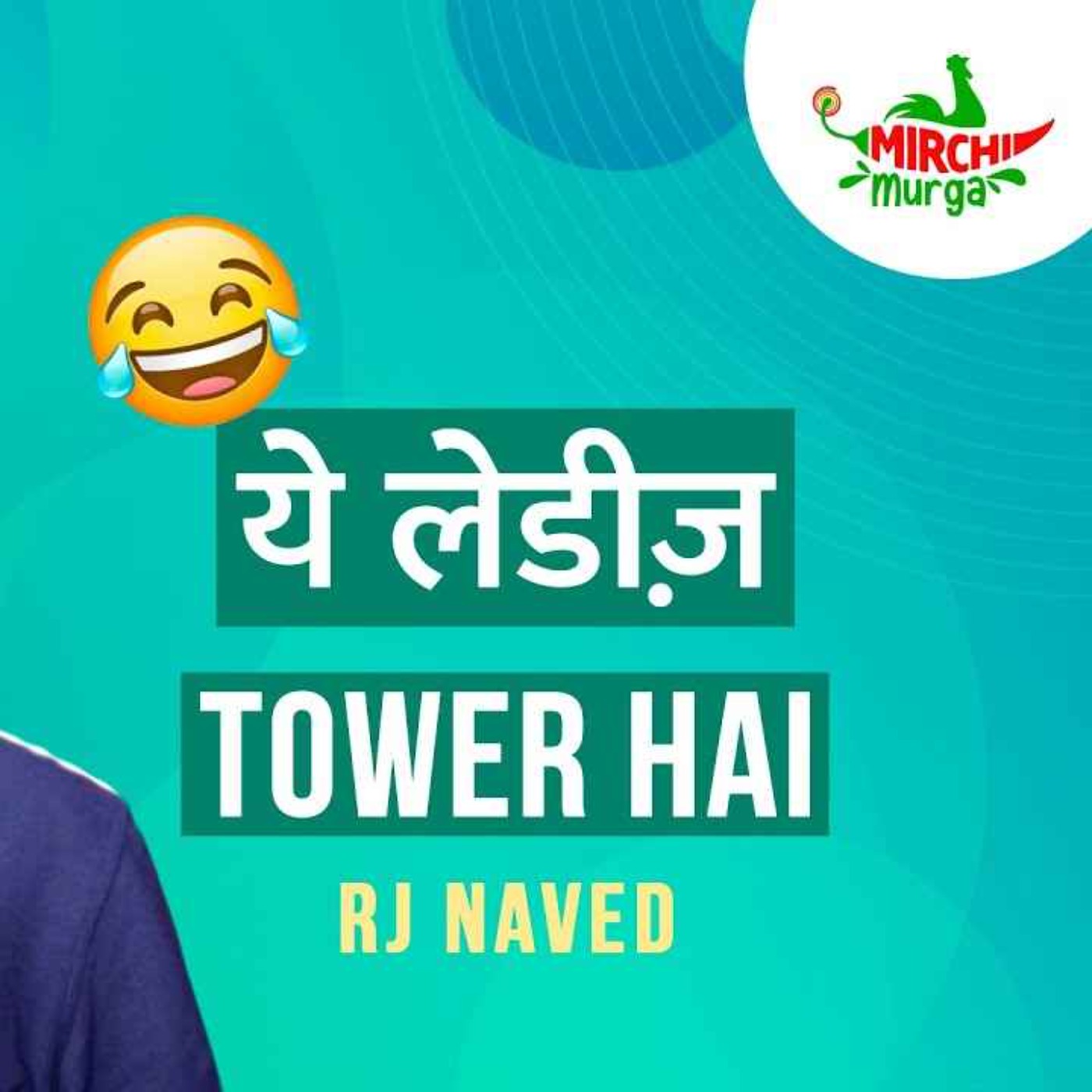 Ladies Tower Hai Ye | Mirchi Murga | RJ Naved