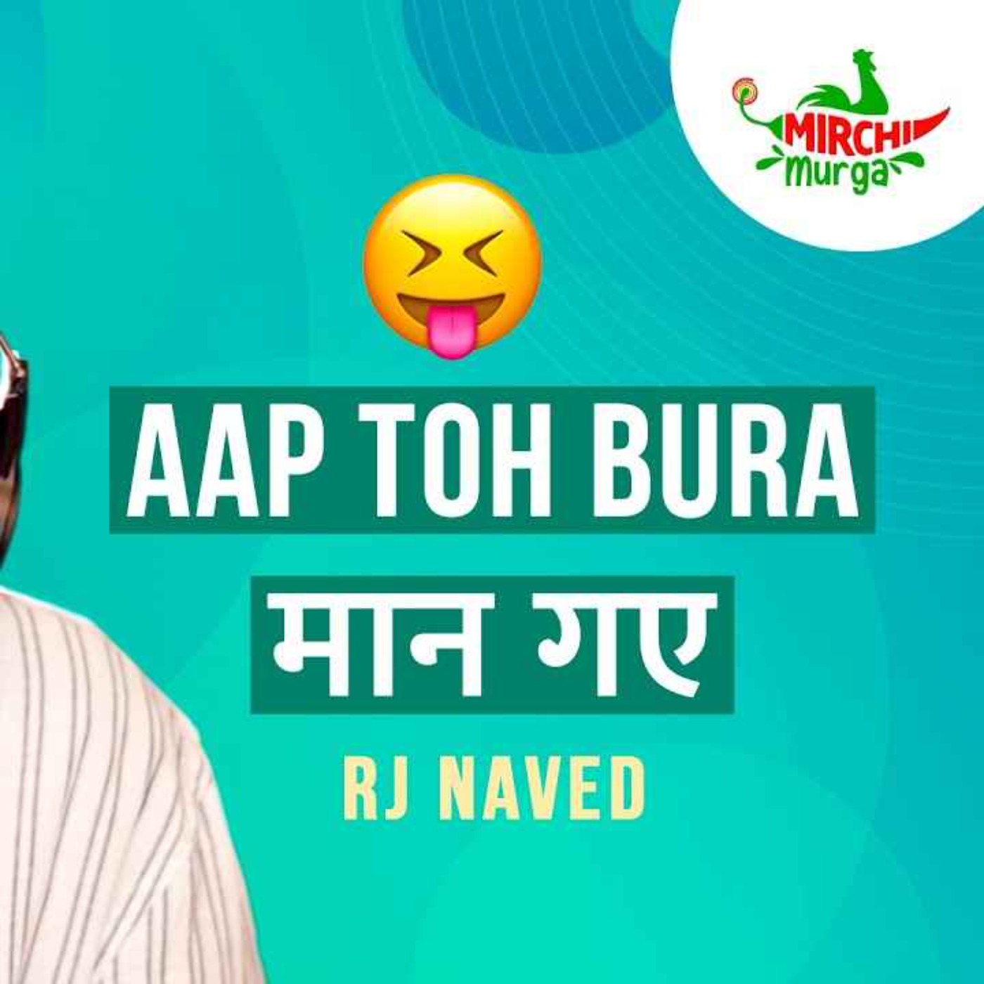 Aap To Bura Maan Gaye | Mirchi Murga | RJ Naved