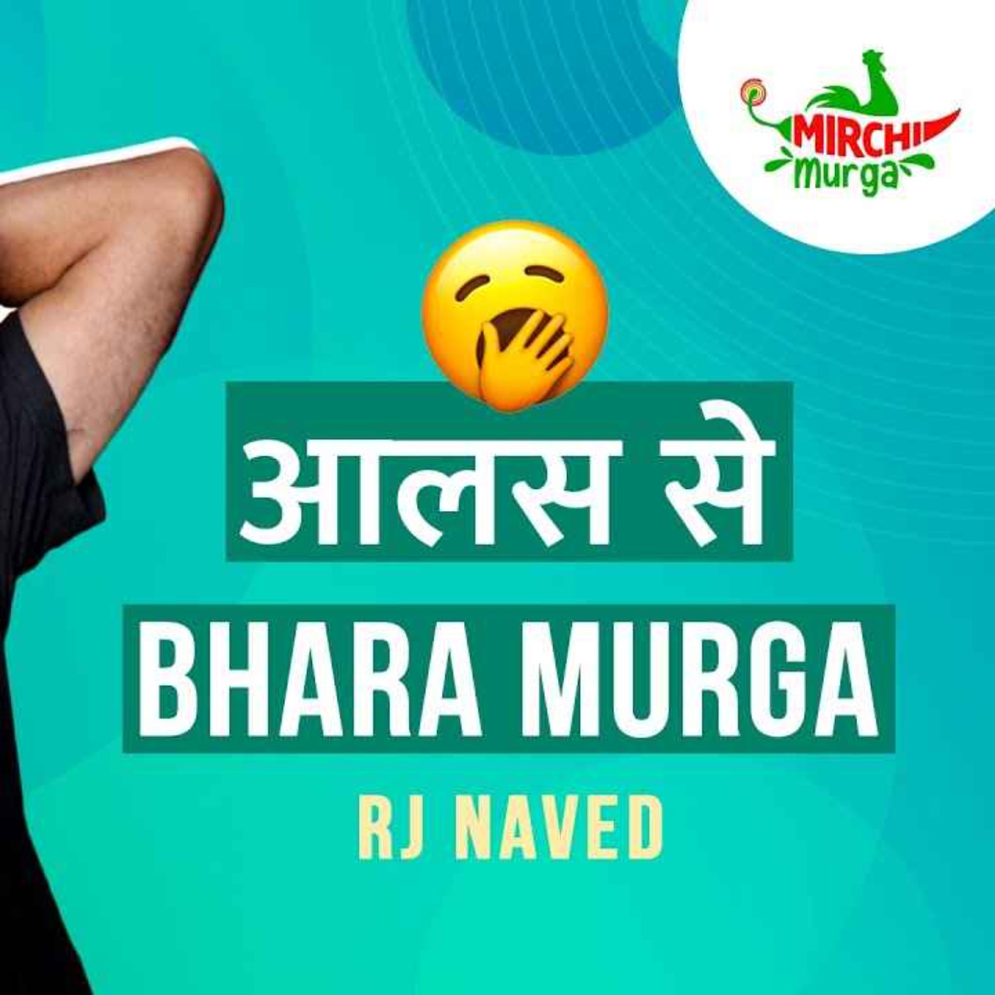 Energy Drink Wala Mirchi Murga | RJ Naved
