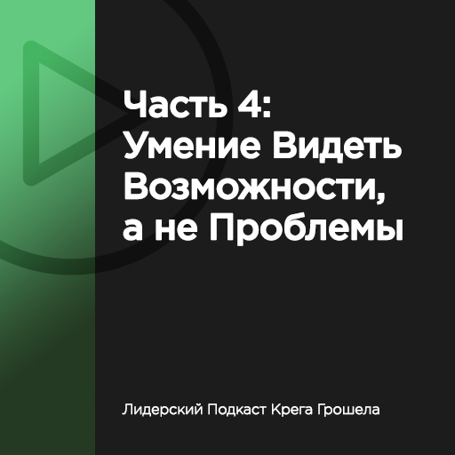 Сверхцель несознательное. Не вижу возможности. Для чего помогает. Навык видеть возможности. Навык видеть возможности.