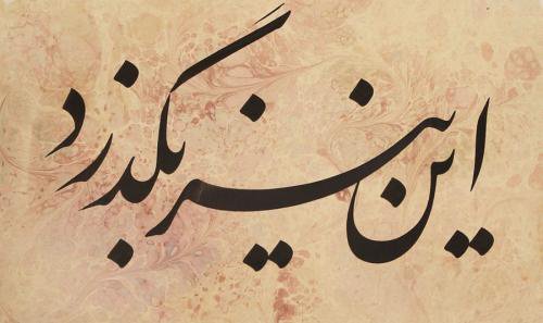 KrakCast Language Lesson – Dari KrakCast Language Lesson – Dari