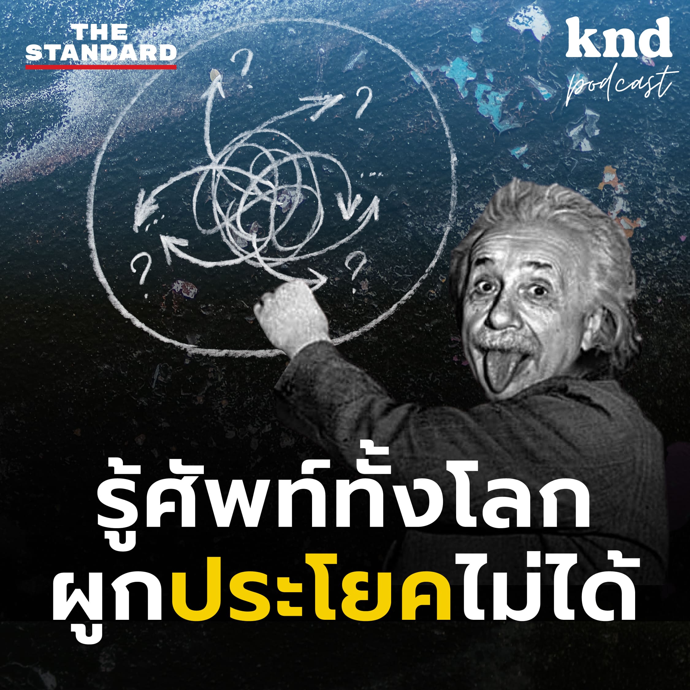 Podcast Cover