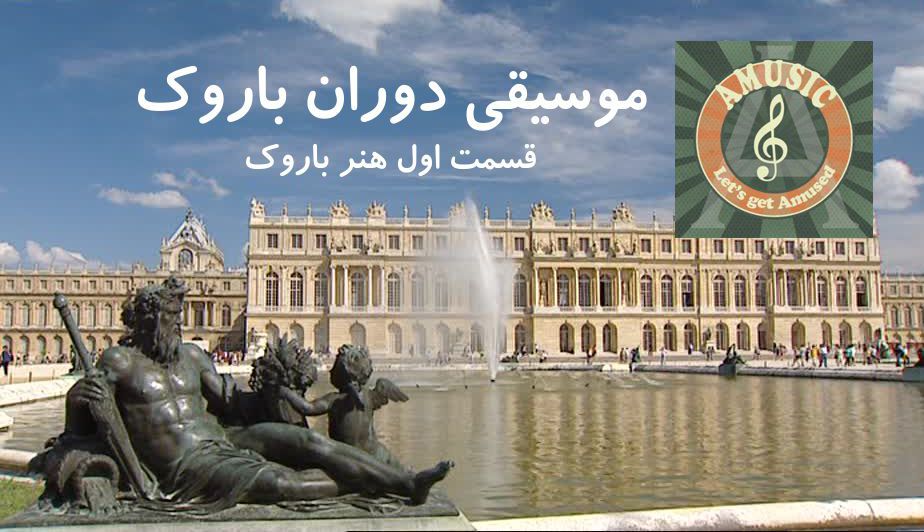 اپیزود سوم: دردسر جدید داروغه، موسیقی زیرزمینی