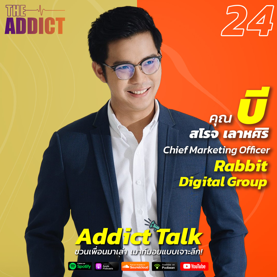 Ad Addict Podcast