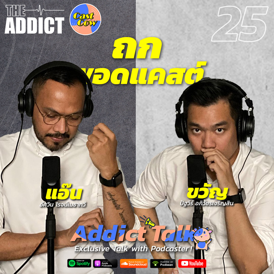 Ad Addict Podcast