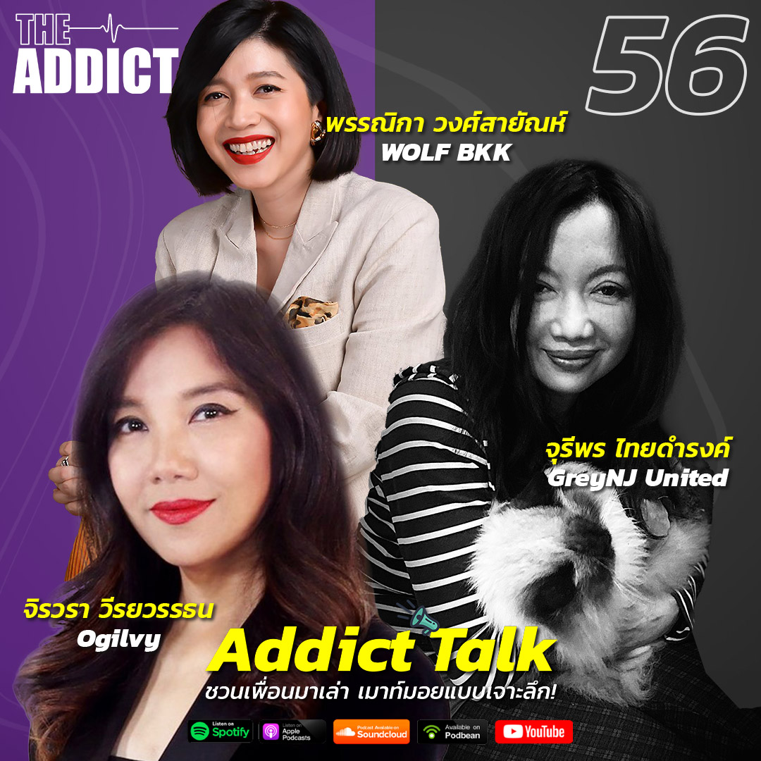 Ad Addict Podcast