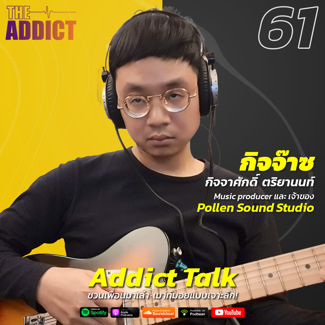 Ad Addict Podcast