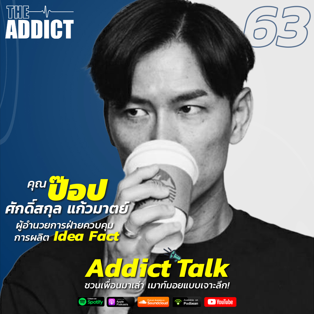 Ad Addict Podcast
