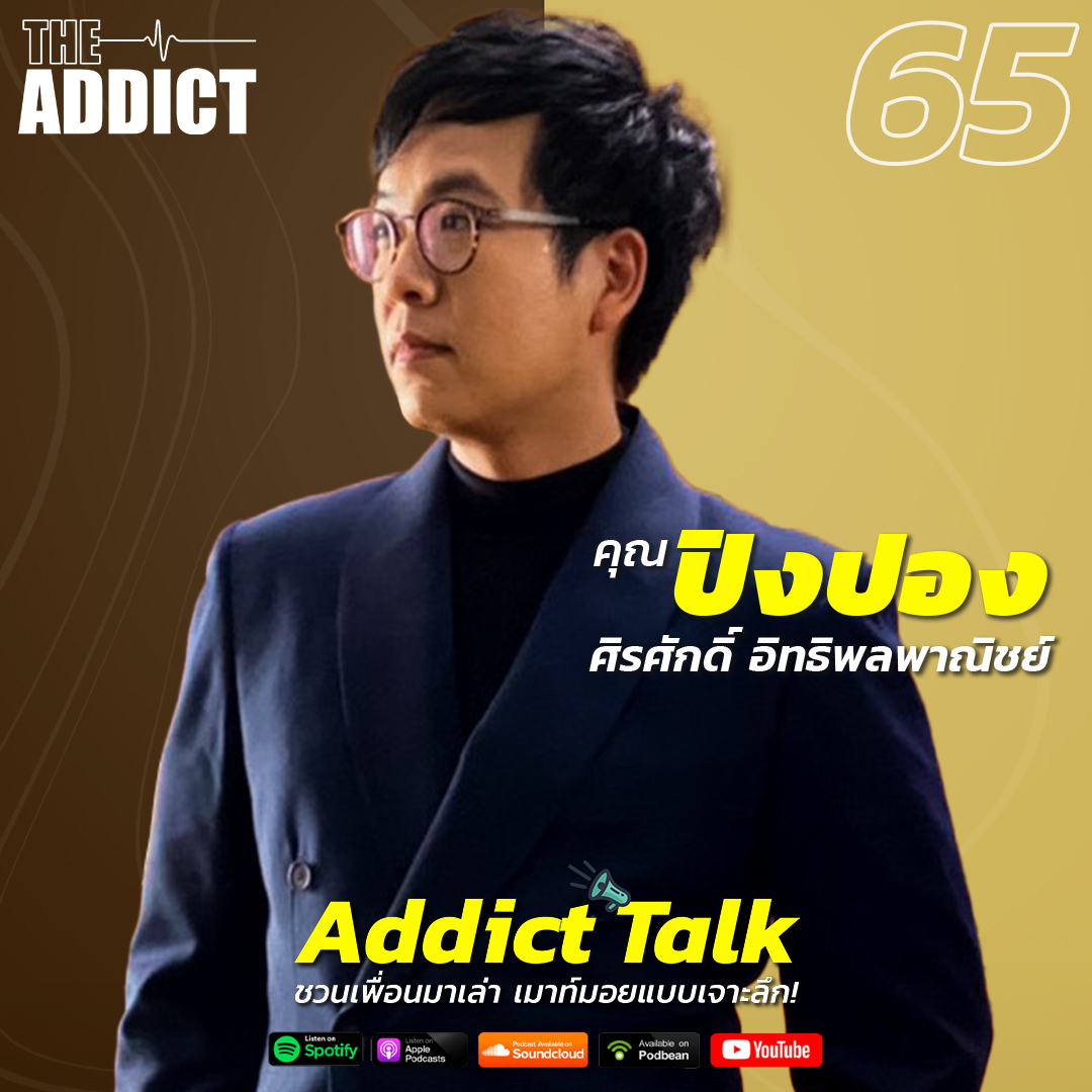 Ad Addict Podcast