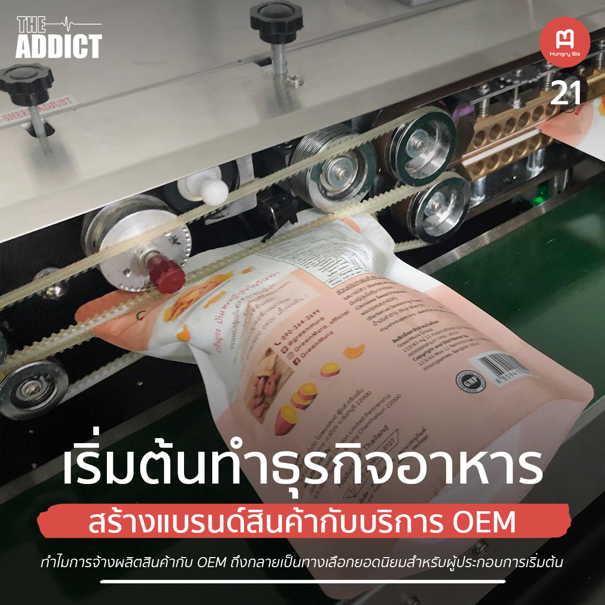 Ad Addict Podcast