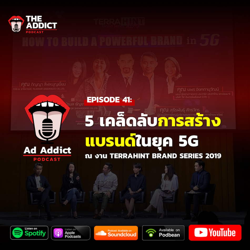 Ad Addict Podcast