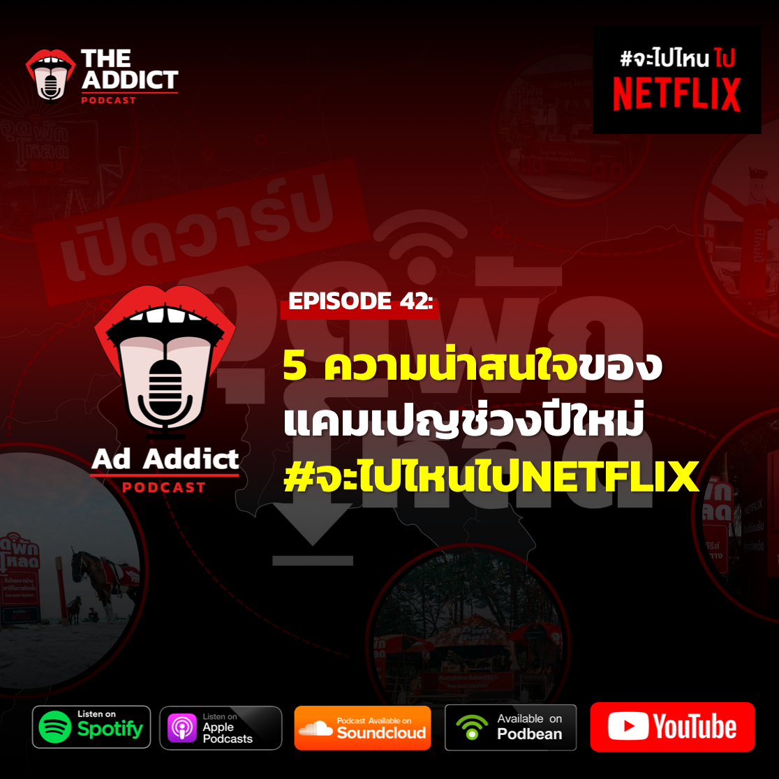 Ad Addict Podcast